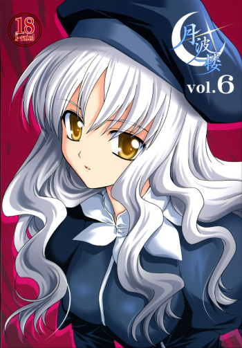 Gepparou Vol.6 cover