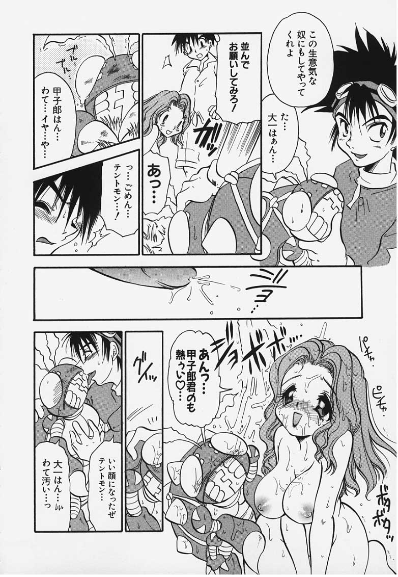 Tentochi page 8 full