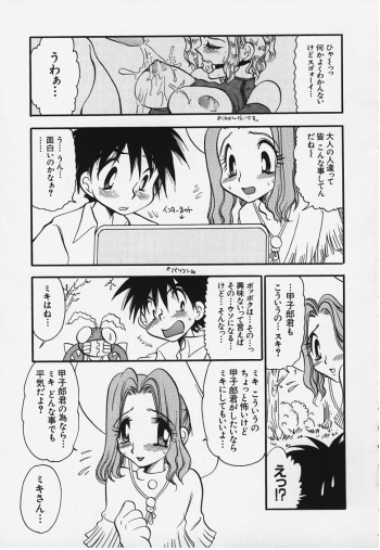 Tentochi cover
