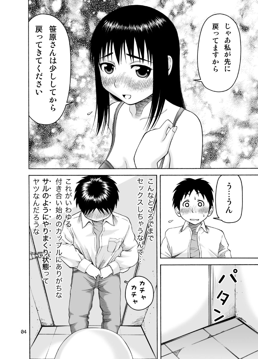 Kanako-Bon page 4 full