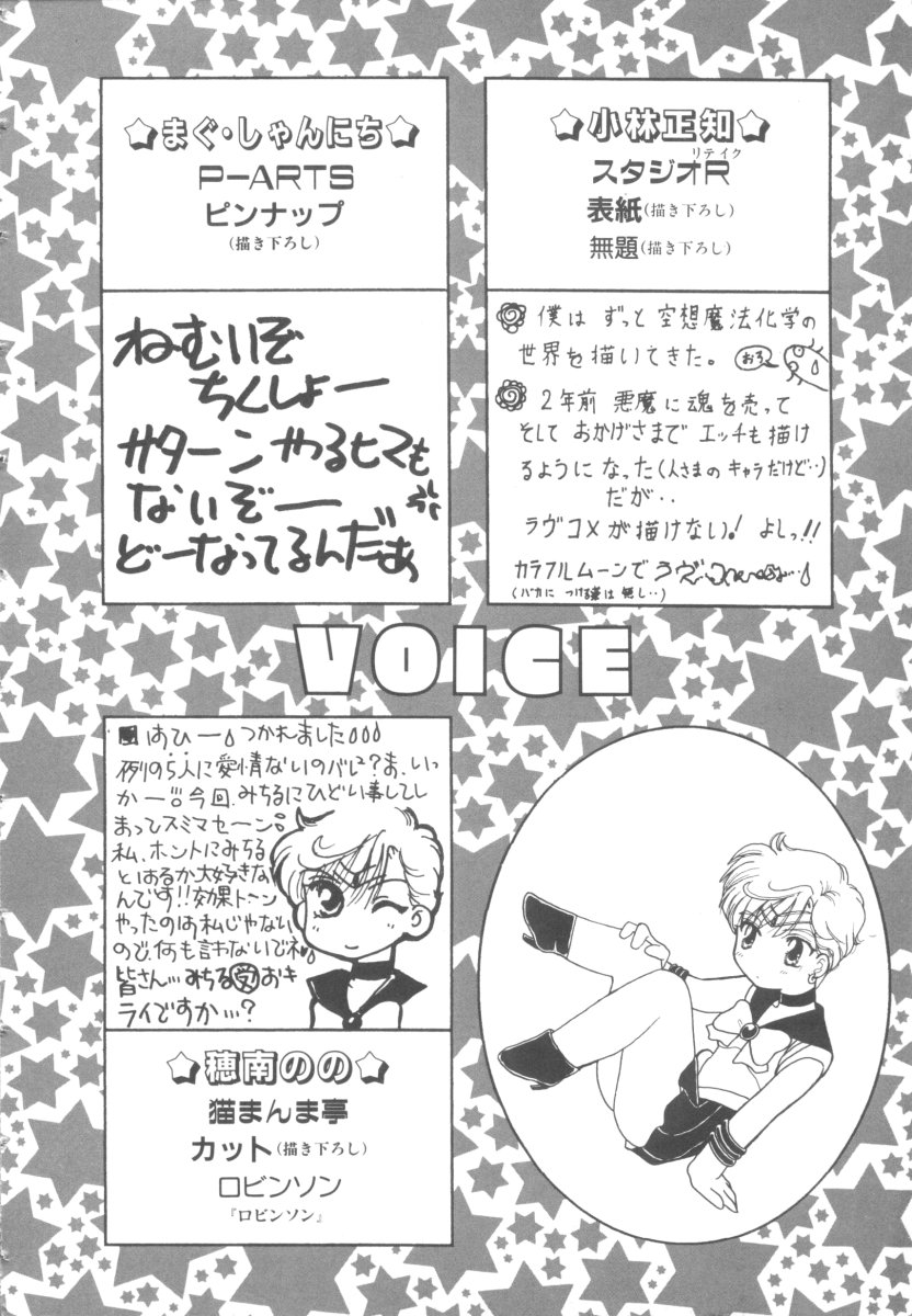 Colorful Moon Vol. 4 page 8 full