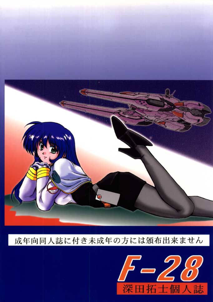 F-28 page 2 full