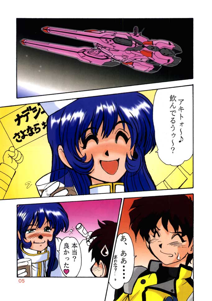 F-28 page 5 full