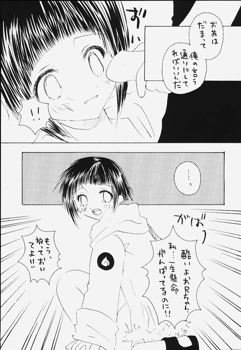 Hogo Kansatsu page 10 full