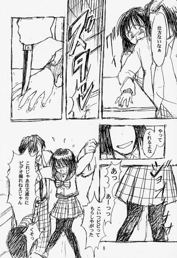 Kizuato page 7 full