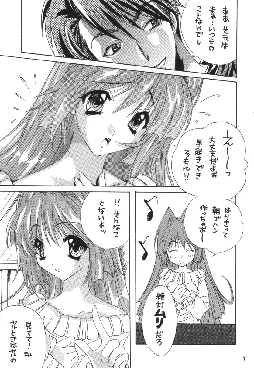 SNOW WHITE page 6 full