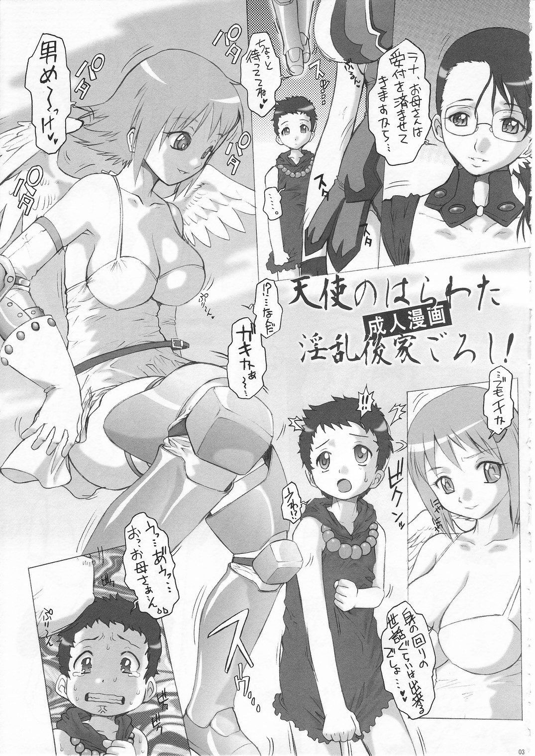 KUSARI Vol.4 page 5 full