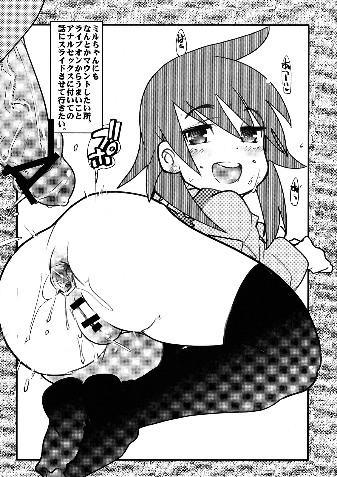 Gabyonuno to Uchi Uchi Keyaki no Suki Kaki Bon 08' Fuyu Michi naru pants o Yume ni Motomete page 10 full