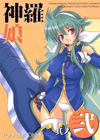 Shinra musume sono 2 cover