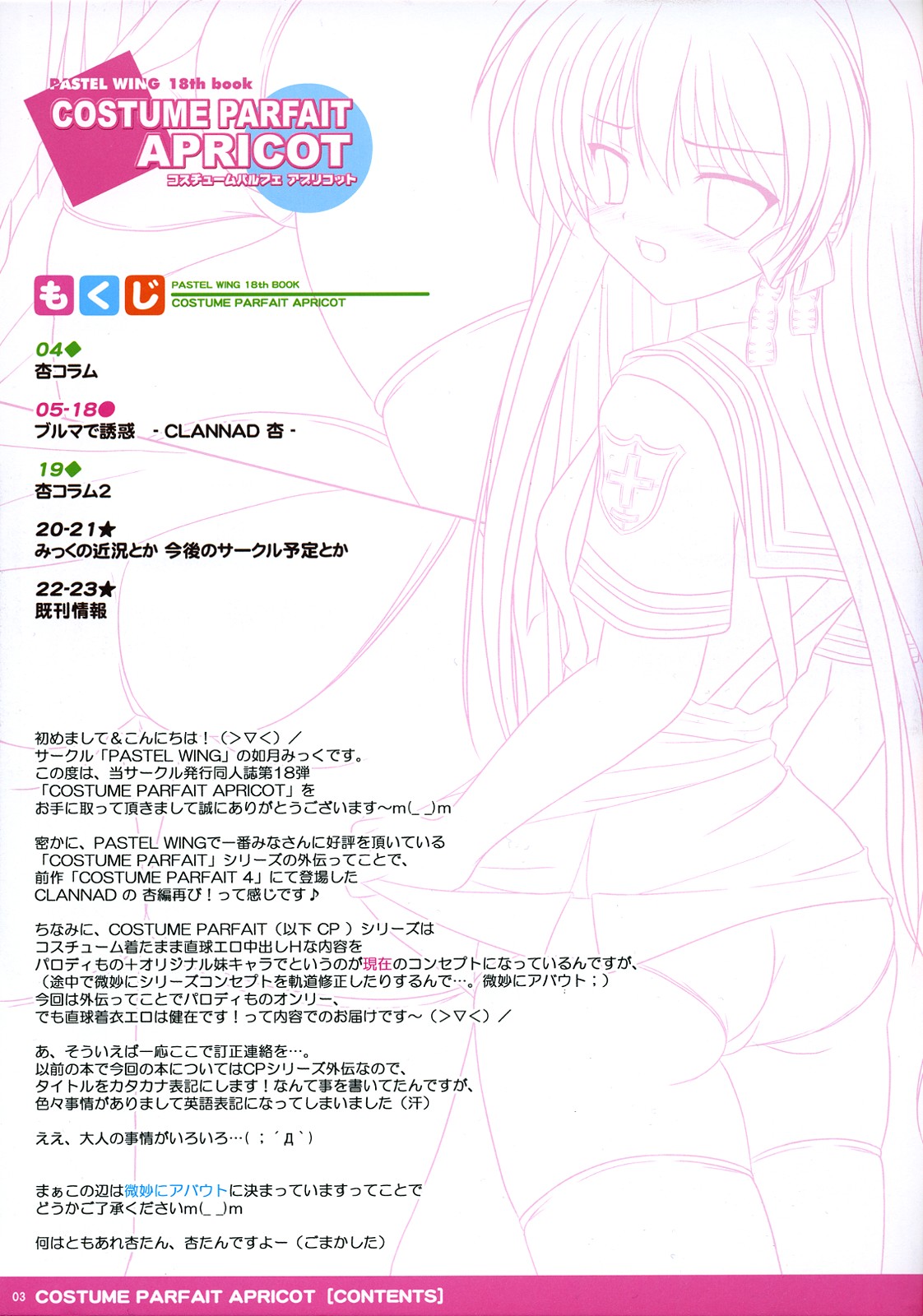 COSTUME PARFAIT APRICOT page 3 full
