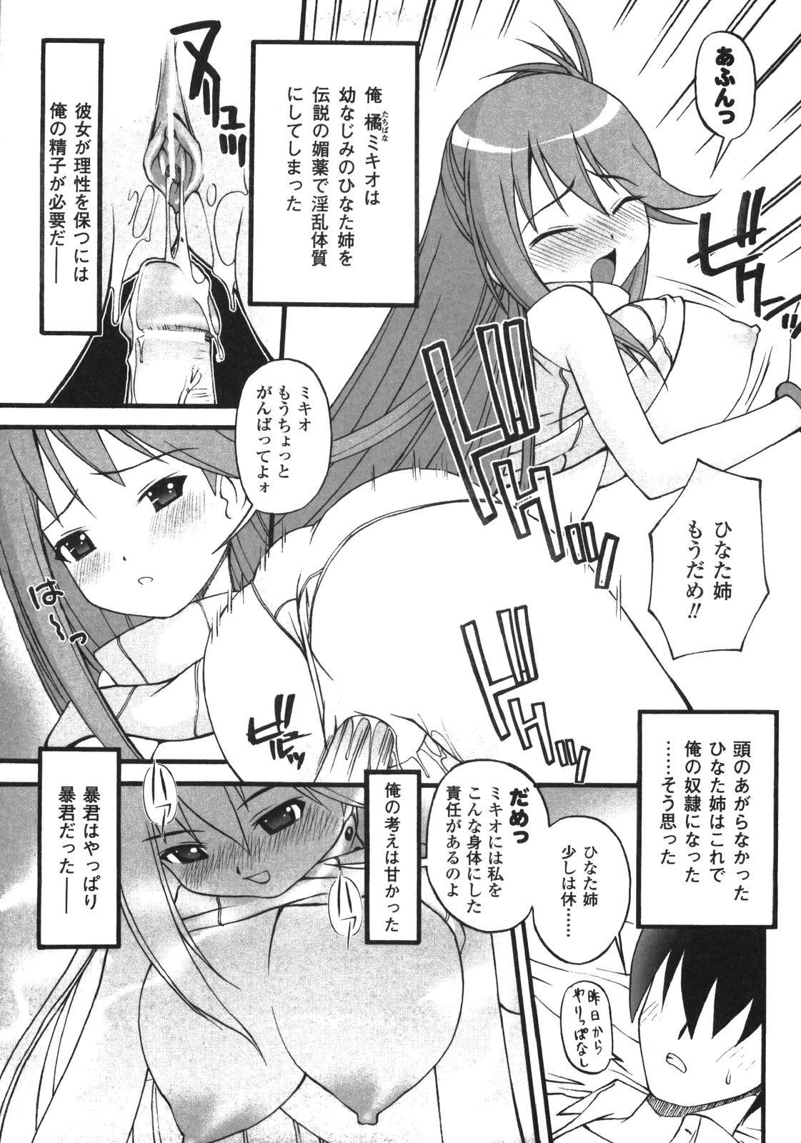 Illegal Ability page 9 full