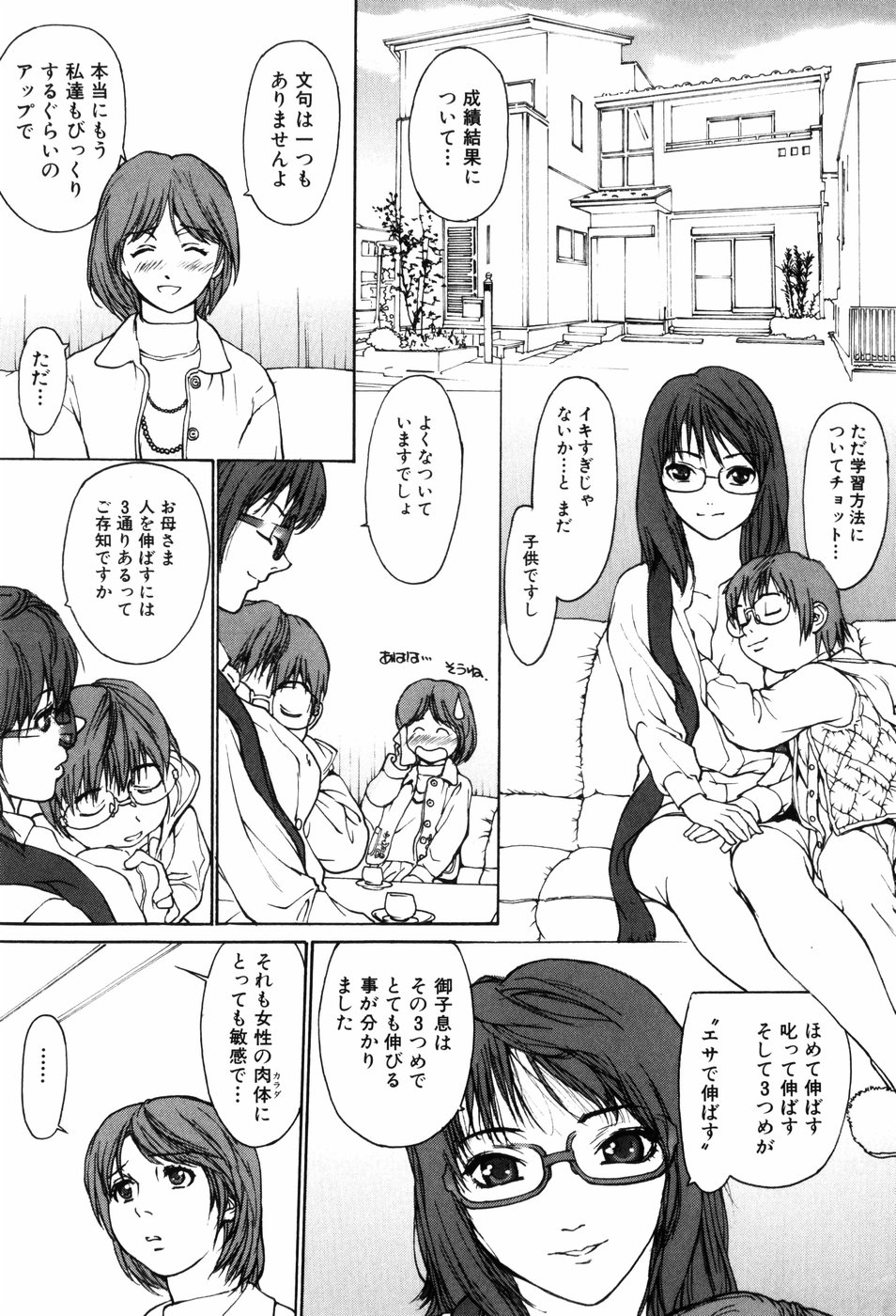 Erotic Dolce page 8 full