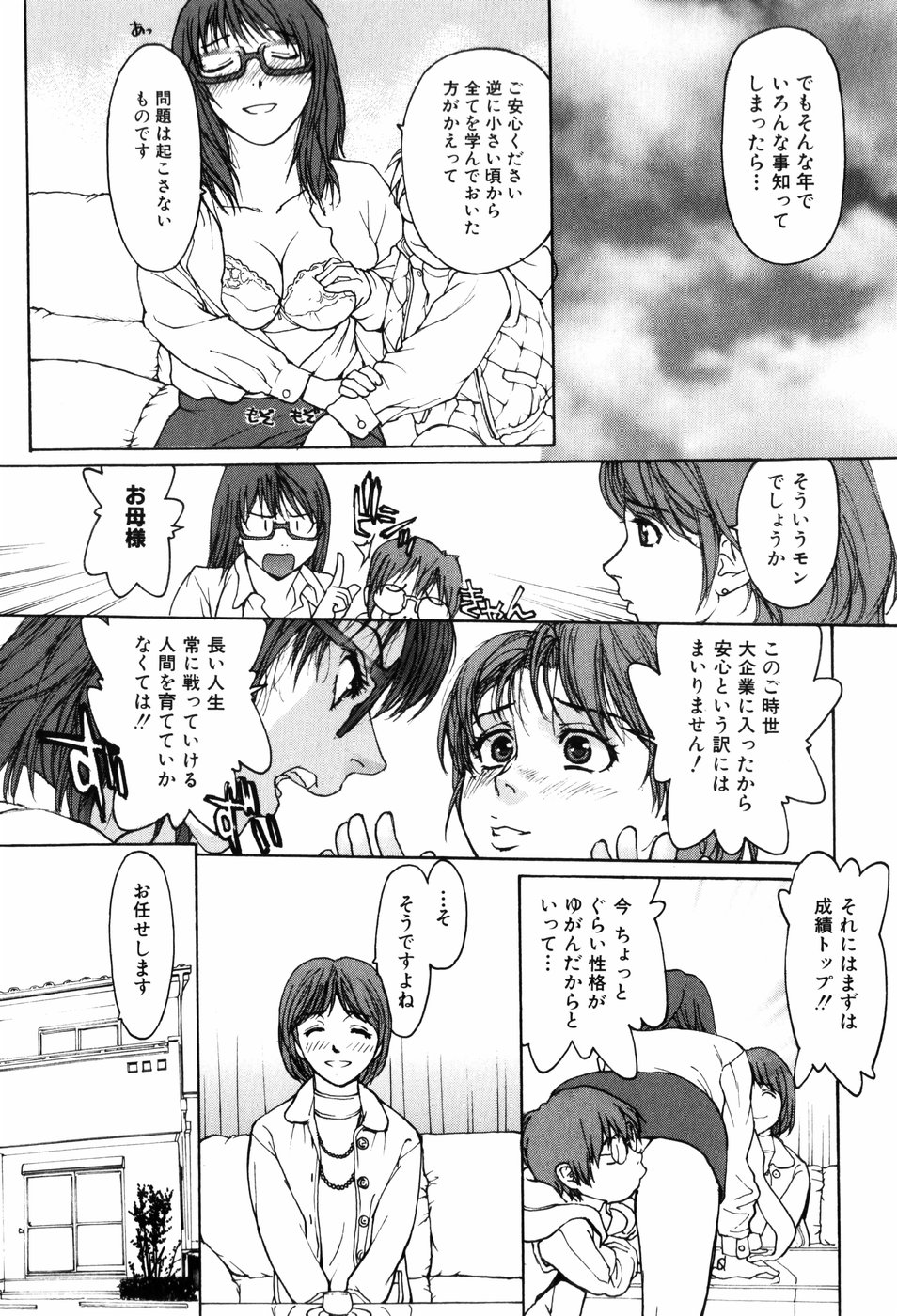 Erotic Dolce page 9 full