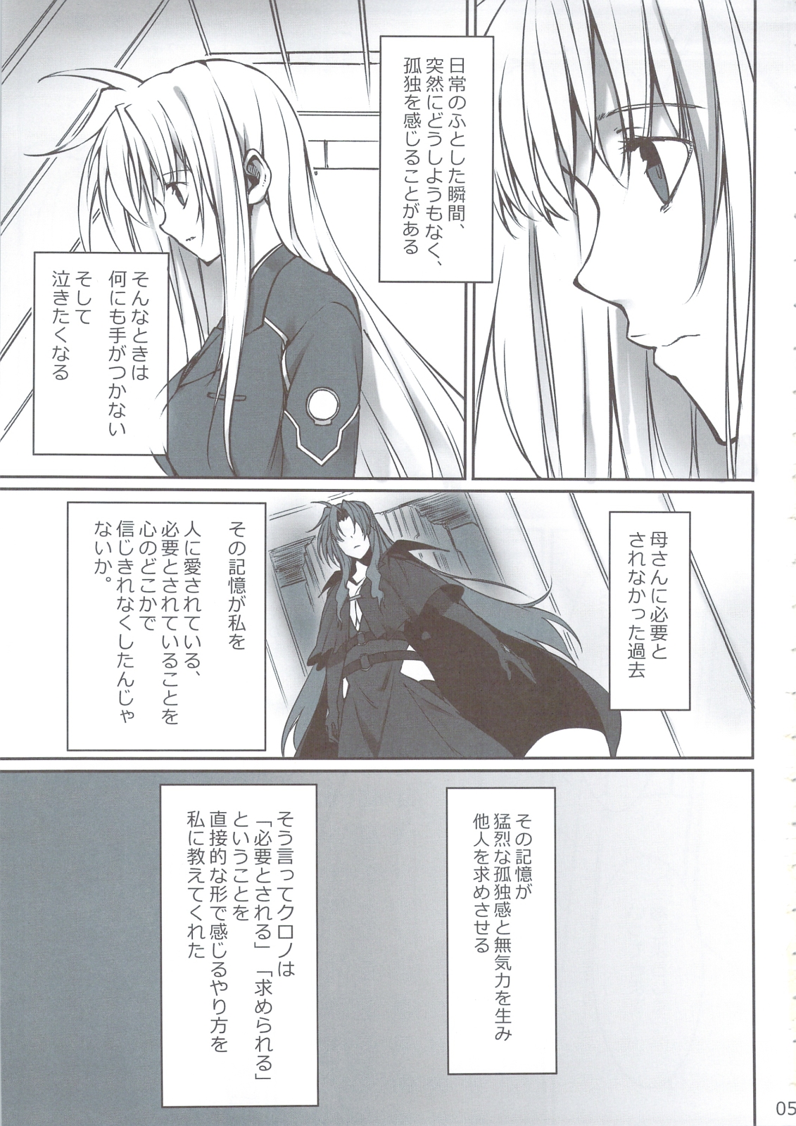 IMAGINE SHOP ~Fate-chan no Izonshou~ page 4 full