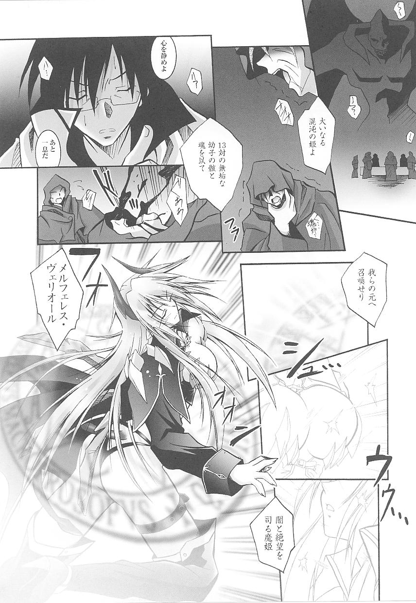Tatakau Heroine Ryoujoku Anthology Toukiryoujoku 15 page 6 full