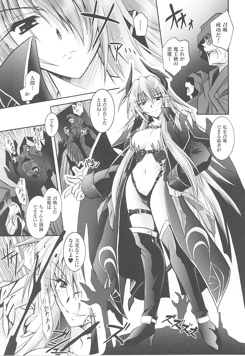 Tatakau Heroine Ryoujoku Anthology Toukiryoujoku 15 page 7 full