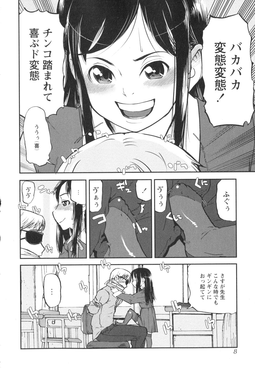 Sounyuu Girl page 10 full