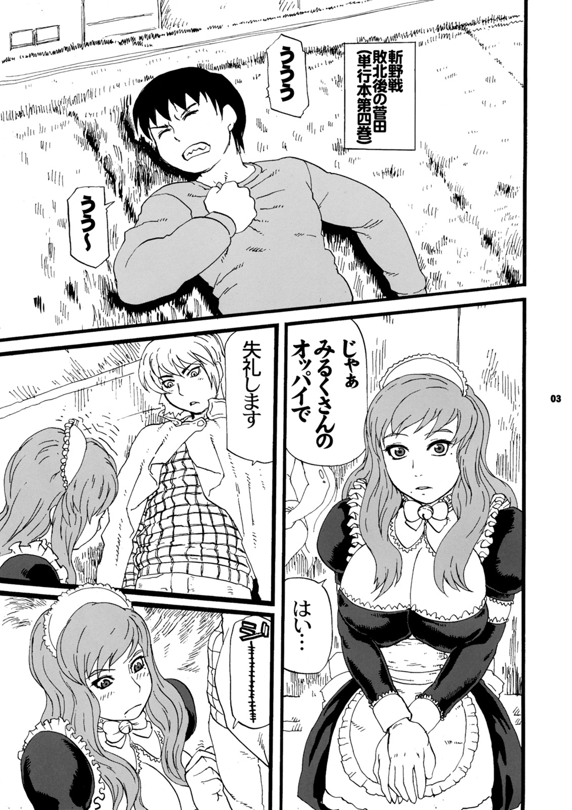 Paiman Diver page 2 full