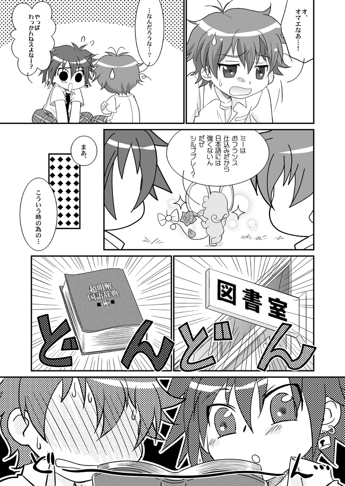 Happy Come Come page 4 full