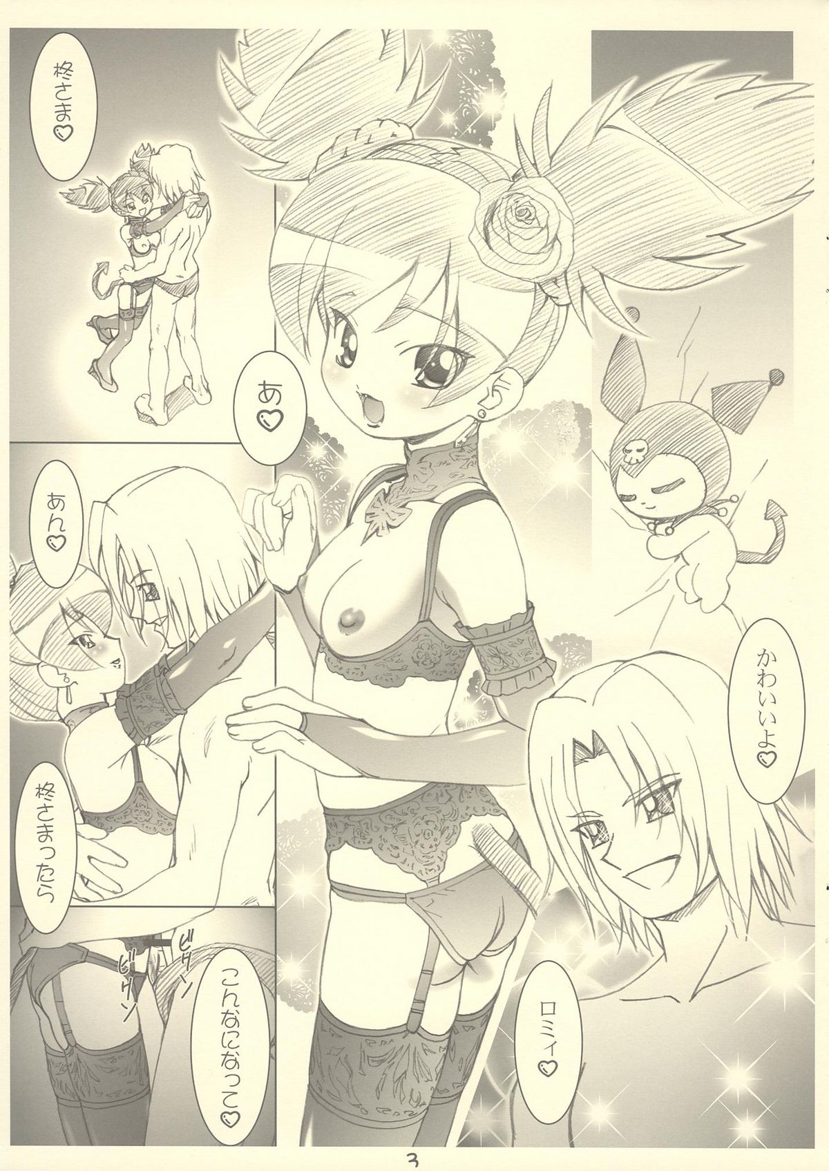 Kuromisama Daikatsuyaku!! page 3 full