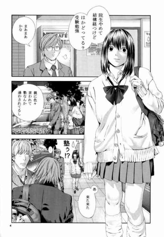 Midara Nasekai -Remake Ban- page 3 full