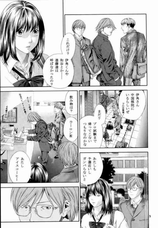 Midara Nasekai -Remake Ban- page 4 full