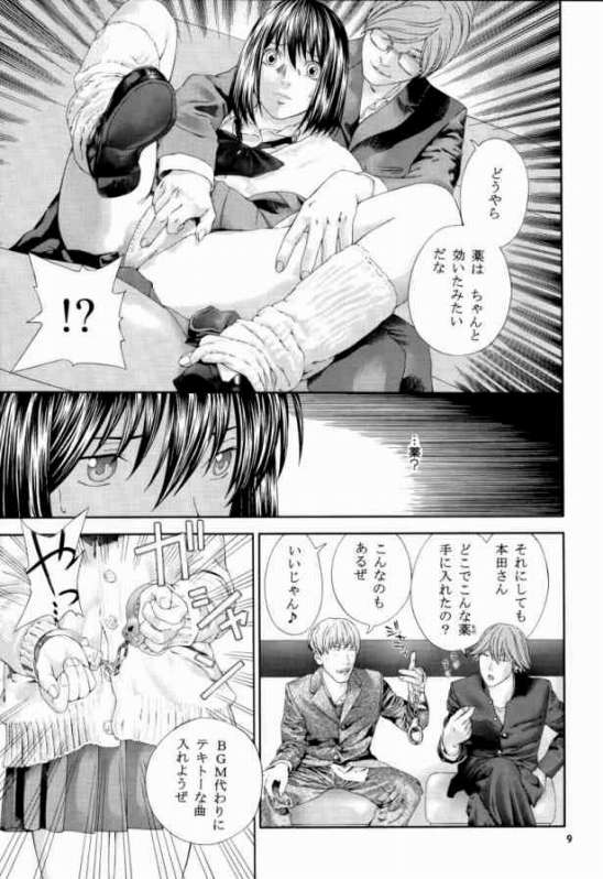 Midara Nasekai -Remake Ban- page 8 full