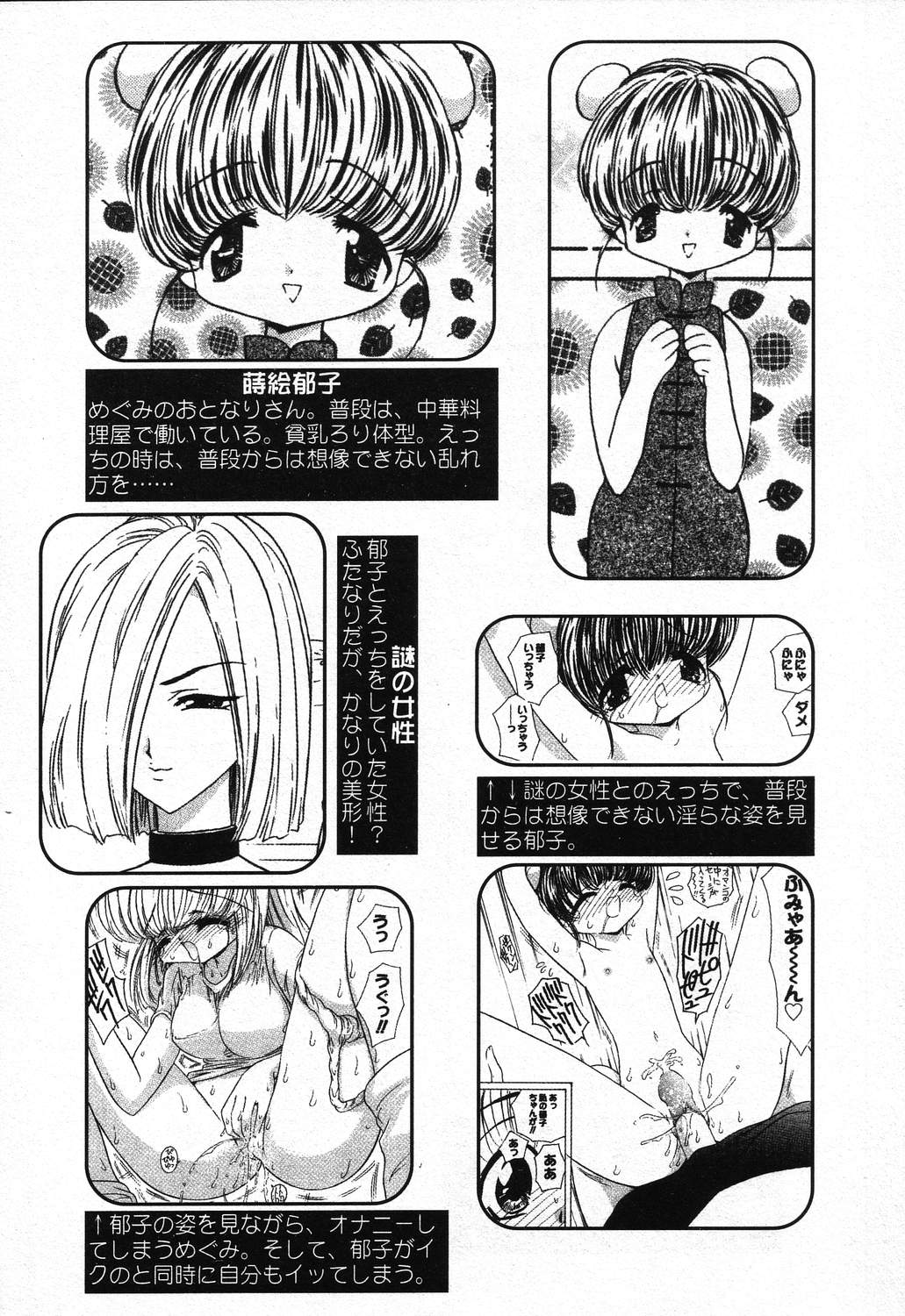 Pure Petit Vol.24 page 7 full