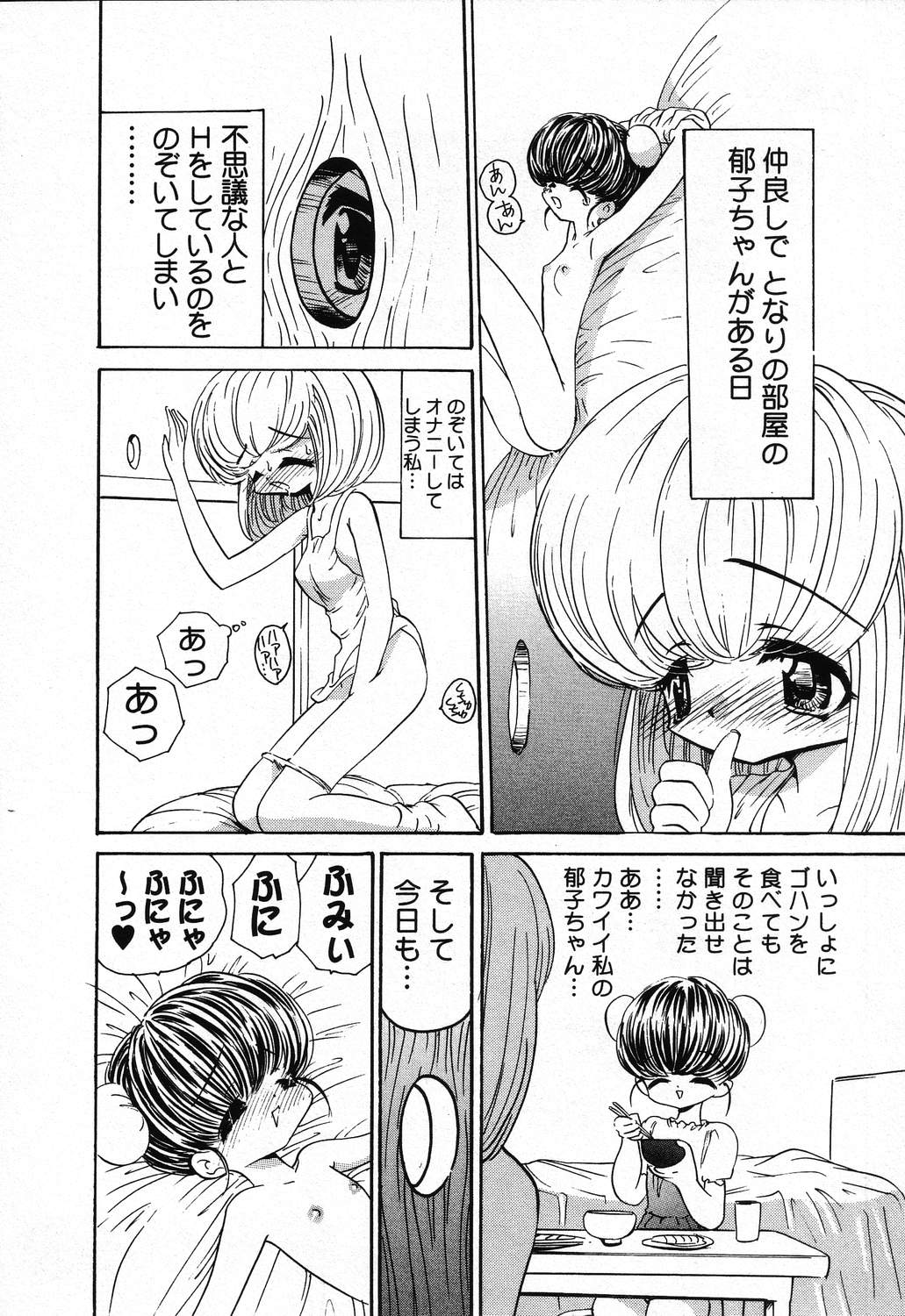 Pure Petit Vol.24 page 9 full