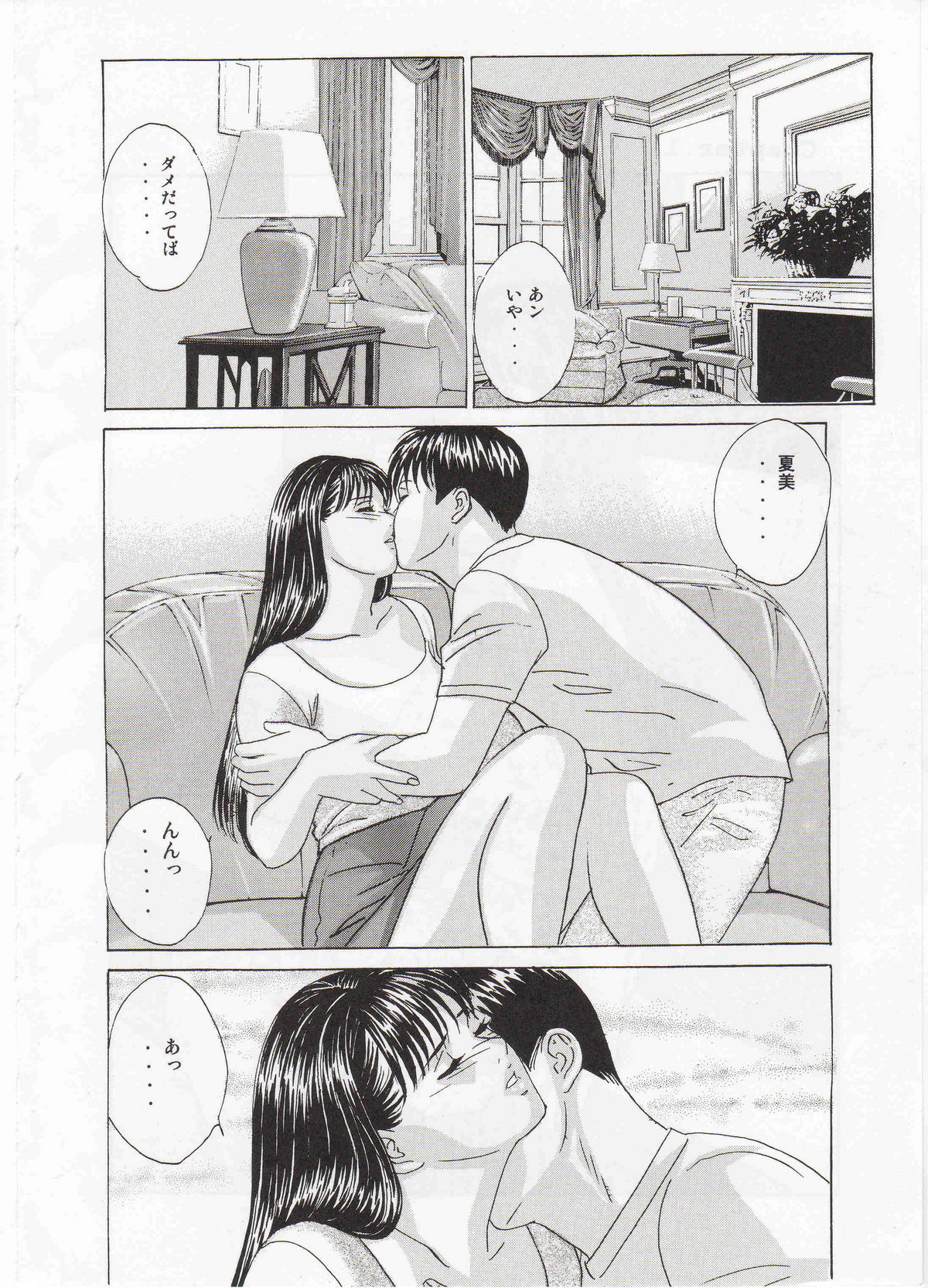 DELICATE FANTASY 1 page 5 full