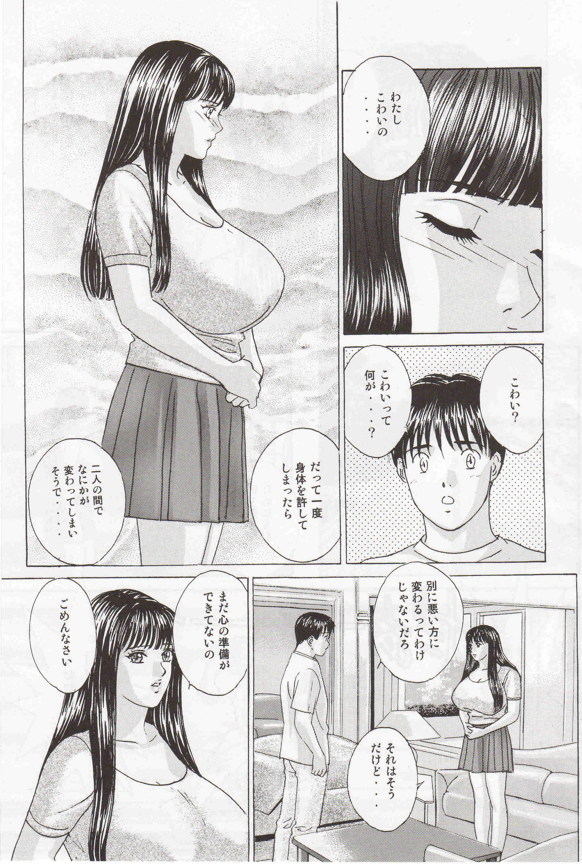 DELICATE FANTASY 1 page 8 full