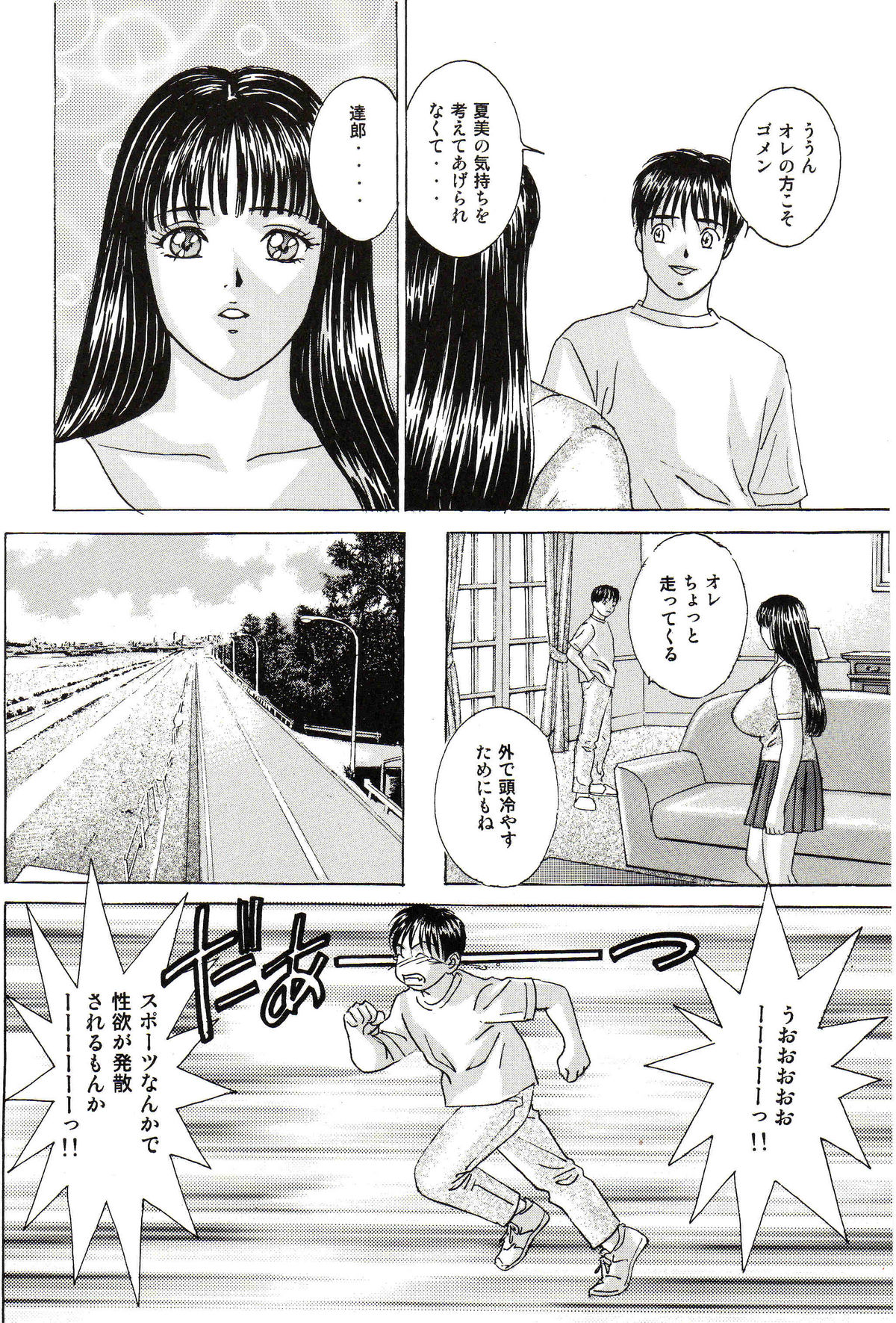 DELICATE FANTASY 1 page 9 full