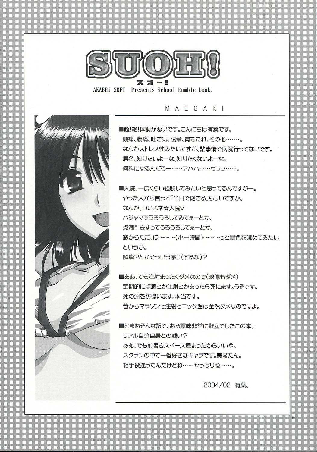 SUOH! page 3 full