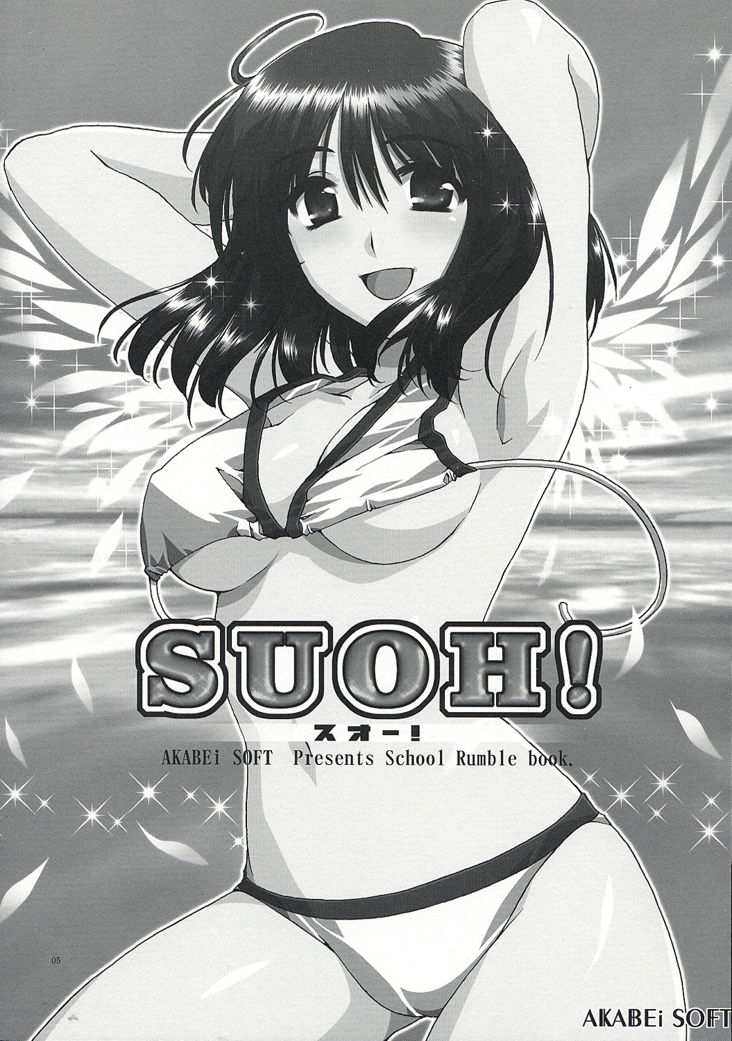 SUOH! page 4 full