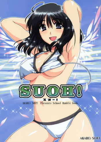 SUOH! cover
