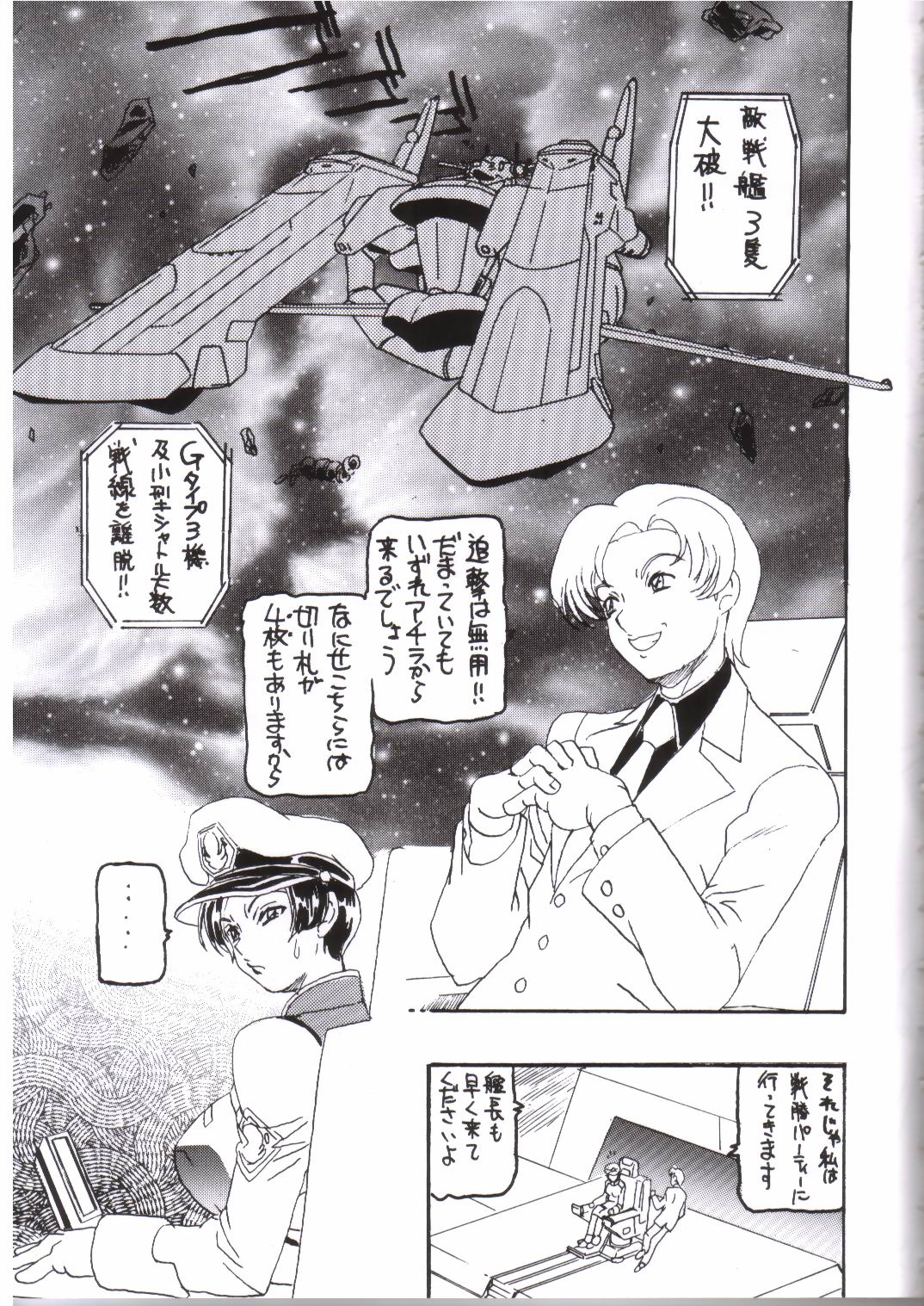 Moon Shine 9 page 2 full