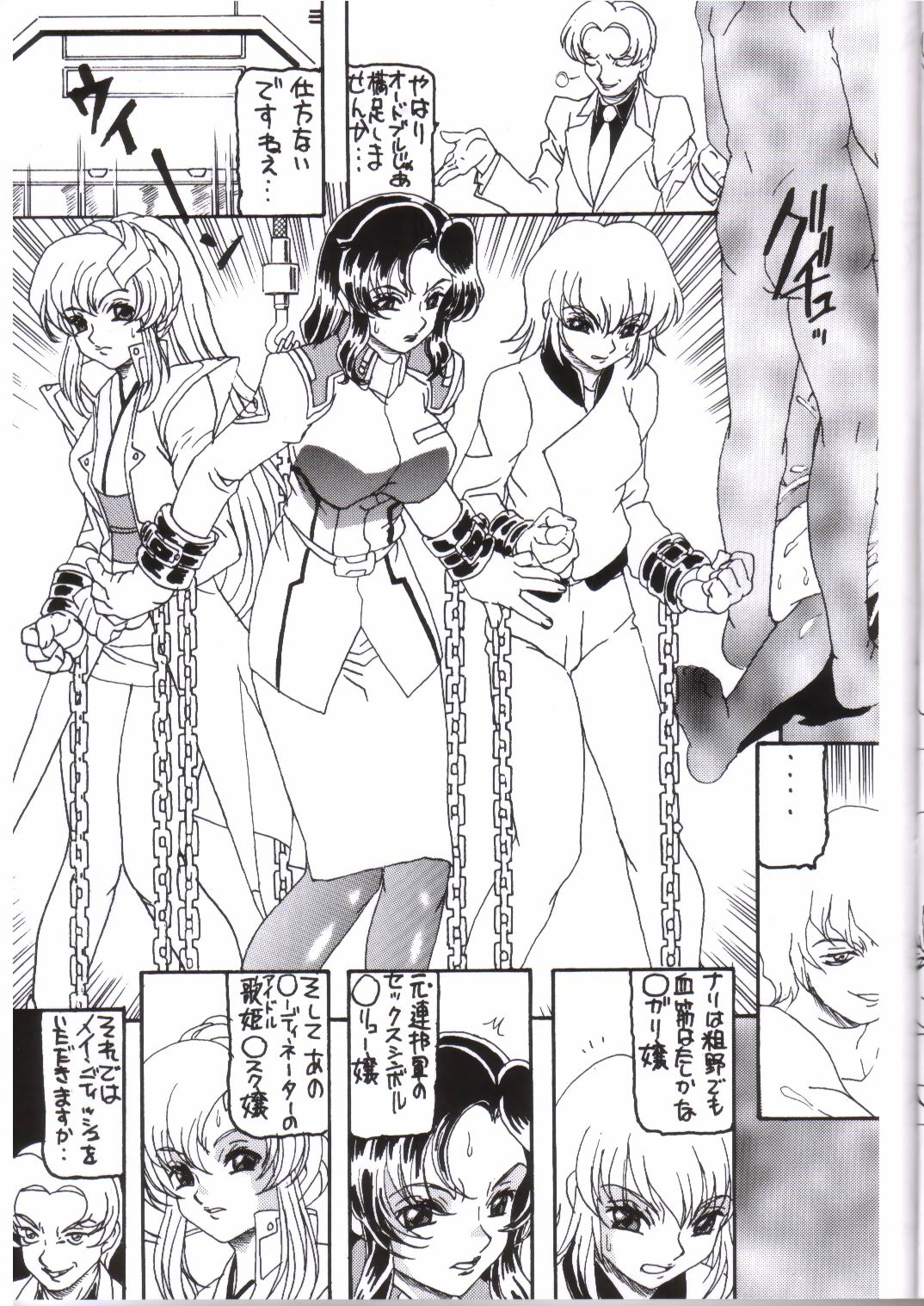 Moon Shine 9 page 6 full
