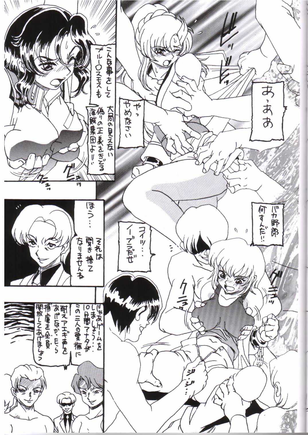 Moon Shine 9 page 8 full