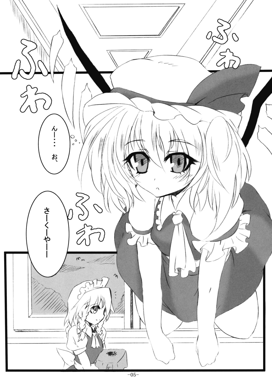 Gensou Enkou -Flandre- page 5 full
