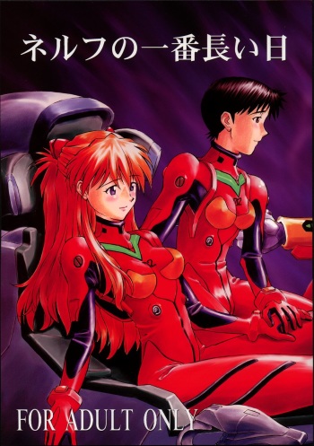 NERV no Ichiban Nagai Hi cover