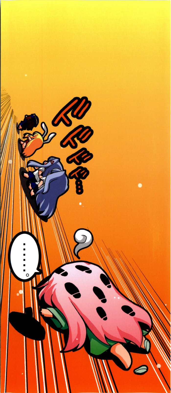 Sweet TRAP page 4 full
