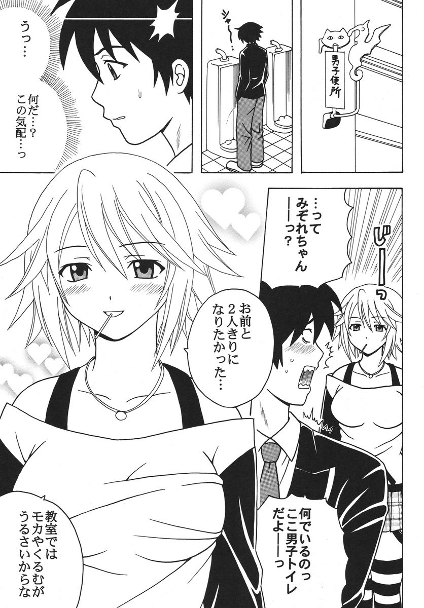Nakadashi to Vampire 2 page 4 full