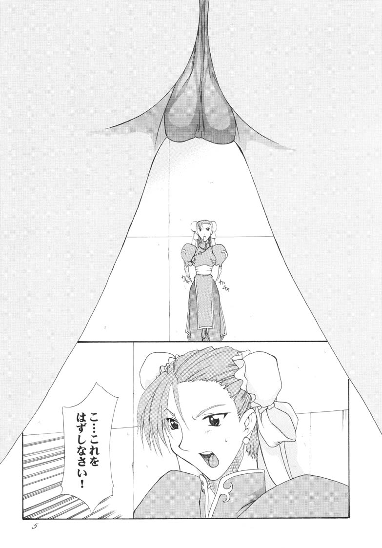 Haru VS page 5 full