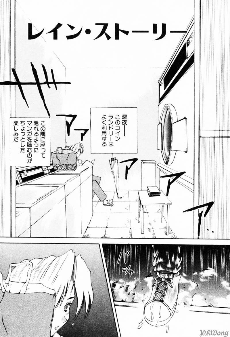 Rain Story page 5 full