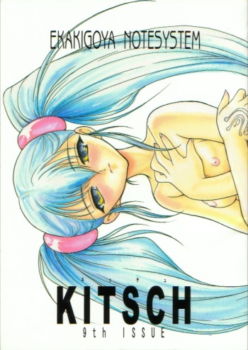 Kitsch 9th Issue cover