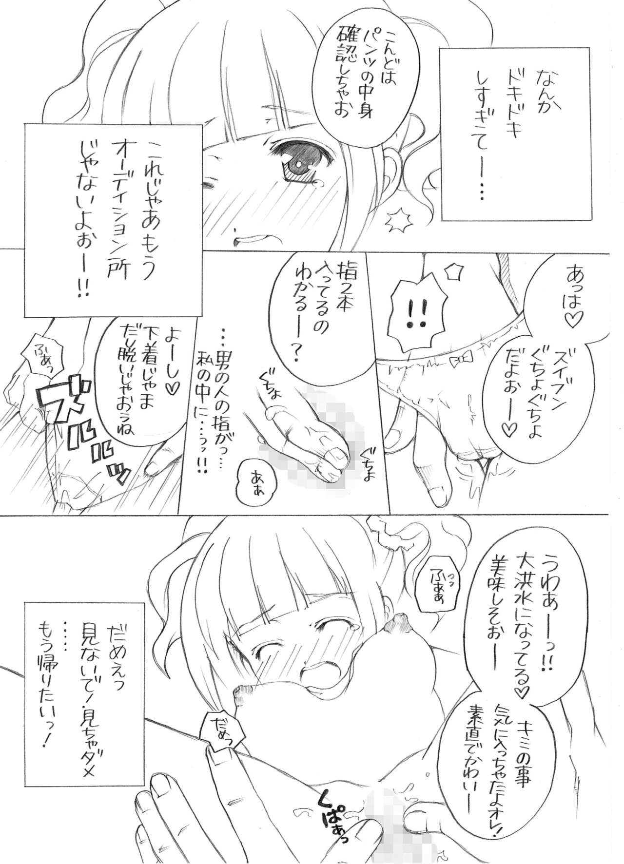Yayoi no Hatsutaiken page 10 full