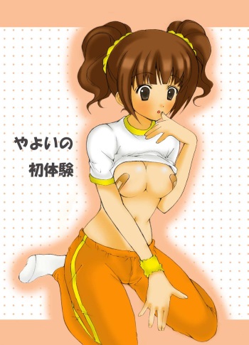 Yayoi no Hatsutaiken cover