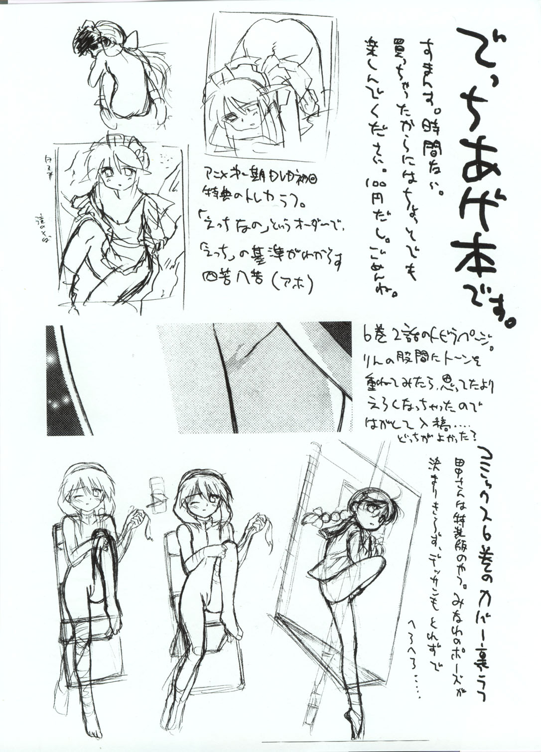 Zaiakukan ~Motto Usui Mono~ page 2 full