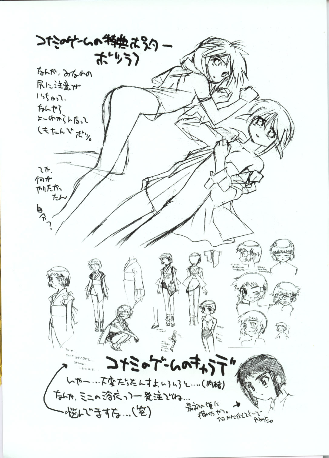 Zaiakukan ~Motto Usui Mono~ page 3 full