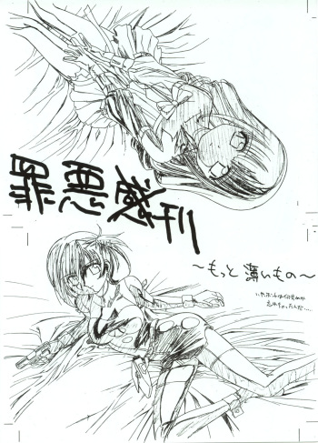 Zaiakukan ~Motto Usui Mono~ cover